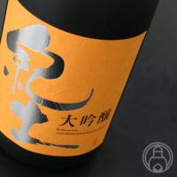 紀土 大吟醸 720ml 平和酒造／和歌山県 日本酒 クール便推奨 | 梅酒屋