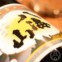 八海山 清酒 1800ml 八海醸造／新潟県 日本酒 クール便推奨 | 梅酒屋
