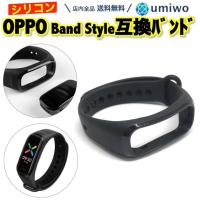 OPPO Band Style 交換バンド 黒 シリコン ベルト 互換 交換 予備 消耗 オッポ スマートウォッチ 耐水 シンプル ストラップ 軽量 簡単 替え | 便利雑貨ショップumiwo