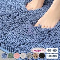 爆買 バスマット 足ふきマット 極細繊維 トイレマット お風呂 玄関マット 速乾 抗菌 防臭 40*60 50*80 | 宇美屋