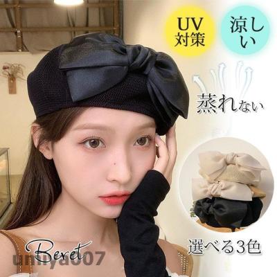 ベレー帽 リボン(ファッション)の商品一覧 通販 - Yahoo ベレー帽 リボン(ファッション)の商品一覧 通販 - Yahoo