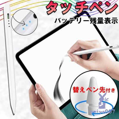 iPad MINI 6世代（スマホ、タブレット用タッチペン）｜スマホ