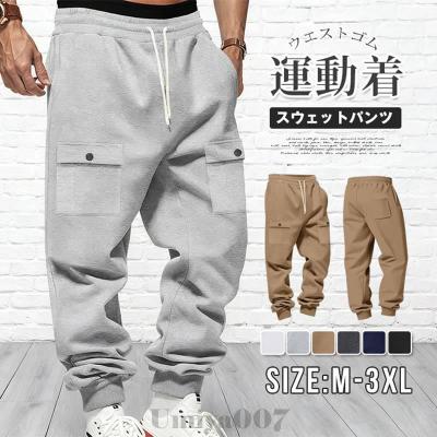 メンズカーゴパンツ（色：グレー系）｜ボトムス、パンツ｜ファッション