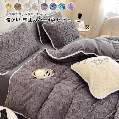 掛け布団カバー（寝具サイズ：キング）｜シーツ、カバー｜布団、寝具