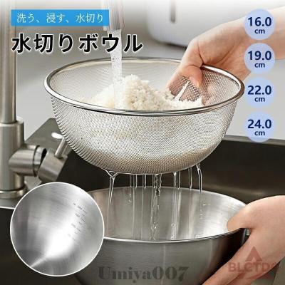 水切りザルのおすすめ人気商品一覧 通販 - Yahoo!ショッピング