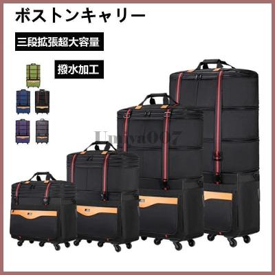 キラキラスーツ（旅行用品 スーツケース、キャリーバッグ）｜旅行用品