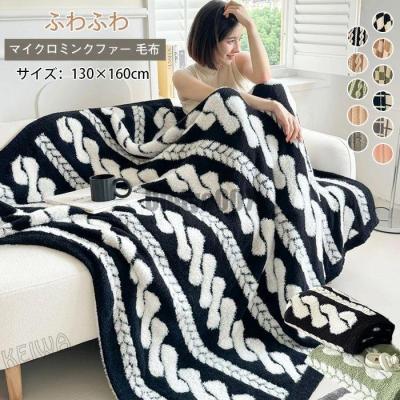 毛布 ミンクの商品一覧 通販 - Yahoo!ショッピング