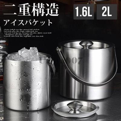 ワインクーラー ステンレス製 シャンパンクーラー 氷のバケツ おしゃれ