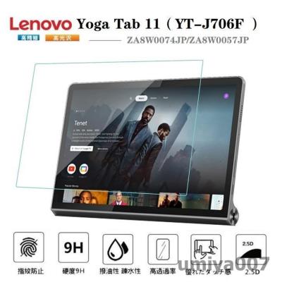 Lenovo YOGA TABLET 8のおすすめ人気商品一覧 通販 - Yahoo!ショッピング