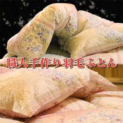 全日本寝具寝装品協会羽毛掛け布団シングルのおすすめ人気商品一覧