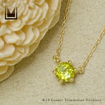 カナリートルマリン(イエロー) 0.75ct #316kdnv4