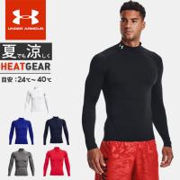 ネコポス アンダーアーマー メンズ インナー シャツ 長袖 モックネック UA ヒートギア アーマー シャツ モック コンプレッション 1369606 あすつく