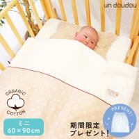ベビー寝具専門店undoudou - Yahoo!ショッピング