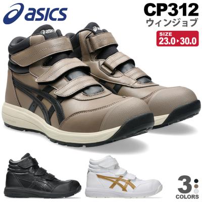 ASICS その他作業靴、安全靴（サイズ（cm）：27.5cm）｜作業靴