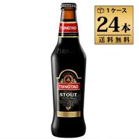 青島ビール（チンタオビール）　スタウト 330ml 7.5% ビン・瓶 中国 ビール 1ケース 24本セット 送料無料 | ビール・酒・ワイン専門店ユニビス
