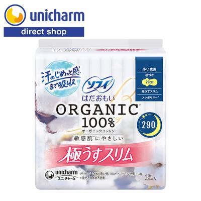 ソフィ（ユニ・チャーム） ソフィ はだおもい オーガニックコットン 極
