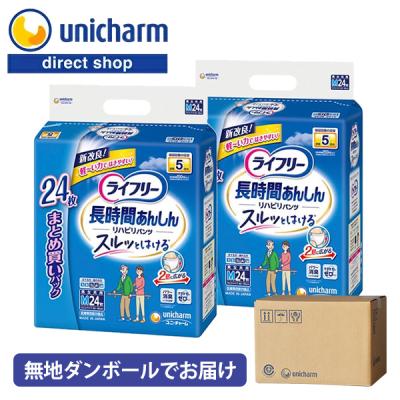 ユニ・チャームダイレクトショップ - 長時間あんしんリハビリパンツ