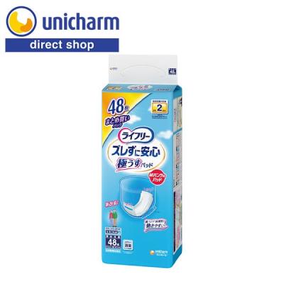 ユニ・チャームダイレクトショップ - ズレずに安心紙パンツ用パッド 極