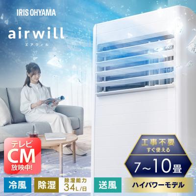 ipp-2825u（エアコン）｜冷暖房器具、空調家電 | 家電 のおすすめ人気