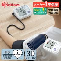 血圧計 上腕式 １年保証 医療機器認証 上腕式血圧計 医療用 電子 電池式 管理医療機器 自動電子血圧計 家庭用 BPU-103 管理医療機器 | ゆにでのこづち Yahoo!店