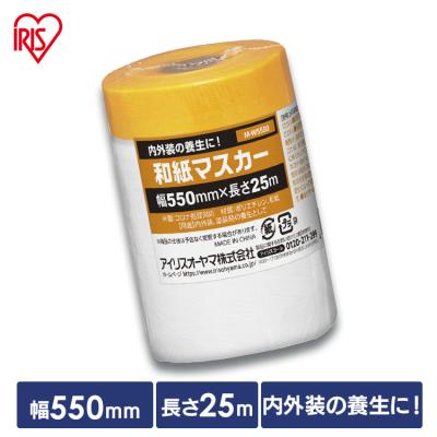 マスカー 550の商品一覧 通販 - Yahoo!ショッピング