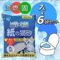 猫砂 ねこ砂 紙の猫砂 7L KMN-70N 6袋 セット まとめ買い トイレ KMN-70N アイリスオーヤマ | ゆにでのこづち Yahoo!店