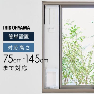 窓用 -枠（IRIS OHYAMA／エアコン部品、アクセサリー）｜エアコン