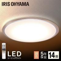 シーリングライト LED 14畳 調光 調色 アイリスオーヤマ LEDシーリングライト リビング CL14DL-5.0CF | ゆにでのこづち Yahoo!店