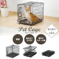 ケージ 犬 猫 ペットケージ 折りたたみケージ キャリー 簡易ケージ OKE-450R アイリスオーヤマキャットケージ　おでかけ 1段ゲージ | ゆにでのこづち Yahoo!店