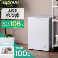 冷凍庫 家庭用 100L 上開き 上開き冷凍庫 アイリスオーヤマ おしゃれ 大容量 省エネ 静音 ICSD-10B | ゆにでのこづち Yahoo!店