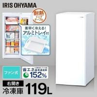 冷凍庫 119L 大容量 ファン式 アイリスオーヤマ おしゃれ 家庭用