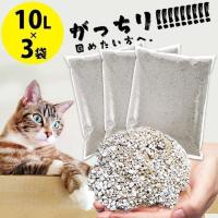 猫砂 鉱物系 脱臭 固まる ベントナイト 10L×3袋 セット アイリスオーヤマ ネコ砂 猫トイレ トイレ用品 飛び散り防止 経済的 | ゆにでのこづち Yahoo!店