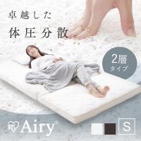 マットレス シングル 高反発 折りたたみ 三つ折り 腰に優しい 厚手 9cm 二層 通気性 洗える HB90-S エアリ− アイリスオーヤマ 新生活 * | ゆにでのこづち Yahoo!店