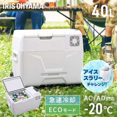 IRIS OHYAMA ポータブル冷蔵庫｜冷蔵庫、冷凍庫｜キッチン家電｜家電