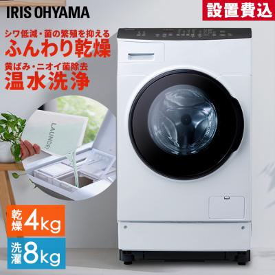 IRIS OHYAMA 洗濯機本体（洗濯槽：横型ドラム式）｜洗濯機｜生活家電