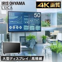 モニター ゲーミングモニター モバイルモニター PCモニター パソコンモニター ディスプレイ 4kモニター 4k 4k 50インチ アイリスオーヤマ ILD-B50UHDS-B | ゆにでのこづち Yahoo!店