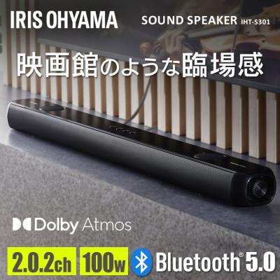 テレビスピーカー（IRIS OHYAMA）の商品一覧 通販 - Yahoo!ショッピング