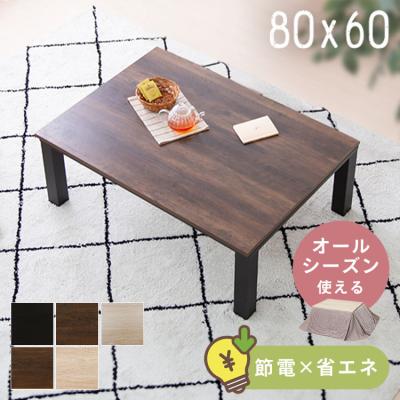 ゆにでのこづち Yahoo!店 - こたつ台｜Yahoo!ショッピング