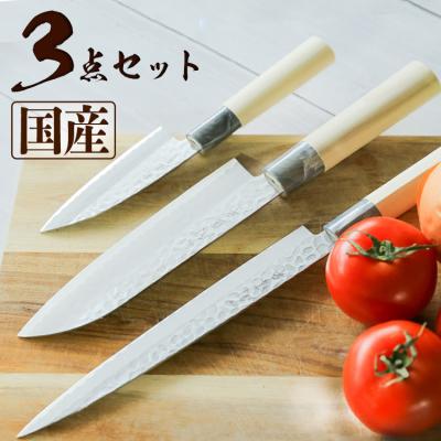 関刃物 和包丁3本セットのおすすめ人気商品一覧 通販 - Yahoo