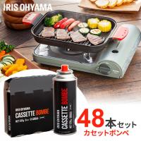 カセットボンベ 48本 アイリスオーヤマ 250g×3本入×16組 防災  災害 ガスコンロ 卓上 セット ボンベ 備蓄 ガスボンベ IGB-250A (D) ※：予約品【5月中旬頃】 | ゆにでのこづち Yahoo!店