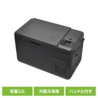 車載冷蔵冷凍庫 コンパクト冷蔵庫 22L 車載冷蔵冷凍庫 22L ブラック VS-CB122 | ゆにでのこづち Yahoo!店
