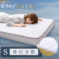 (開梱設置対象)エアリーマットレスエクストラボリューム AMEX-110S敷き布団 敷布団 マットレス 高反発 高反発マットレス かため 硬め アイリスオーヤマ | ゆにでのこづち Yahoo!店