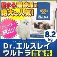 猫砂 Dr. エルスレイ ウルトラ 8.2kg (旧：プレシャスキャット ウルトラ) ベントナイト ドクター 猫用品 固まる | ゆにでのこづち Yahoo!店