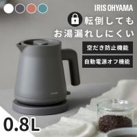 電気ケトル 0.8L ケトル おしゃれ 小型 湯漏れ防止 空焚き防止 かわいい 湯沸かし ポット 電気ポット 一人暮らし アイリスオーヤマ IBKT-800 * | ゆにでのこづち Yahoo!店