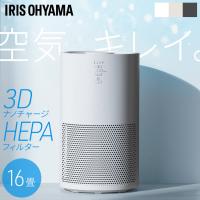 空気清浄機 花粉対策 16畳 省エネ HEPAフィルター 脱臭 集じん PM2.5 ホコリ タバコ ペット ニオイ対策 家庭用 アイリスオーヤマ AAP-S30C * | ゆにでのこづち Yahoo!店