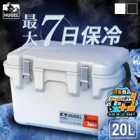 クーラーボックス 釣り 20L 真空断熱 ハード キャンプ アウトドア レジャー スポーツ 保冷ボックス BOX アイリスオーヤマ HUGEL VITC-20R * | ゆにでのこづち Yahoo!店