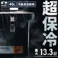 クーラーボックス 大型 釣り キャンプ用品 部活 真空断熱 超高保冷 サイドテーブル 40L VITC-40 HUGEL アイリスオーヤマ 新生活 * | ゆにでのこづち Yahoo!店