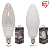 LEDフィラメントシャンデリア球 E12 25形相当 電球色 LDC2L-G-E12-F アイリスオーヤマ | ゆにでのこづち Yahoo!店