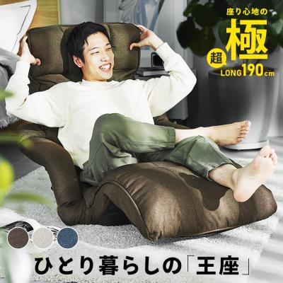 アイリスプラザ 座椅子 低反発 14段階リクライニングの商品一覧 通販