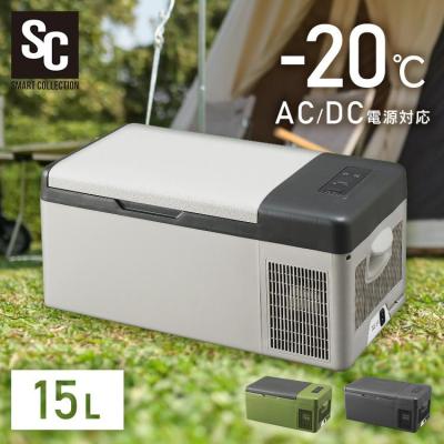 冷蔵冷凍庫 15l 車載用のおすすめ人気商品一覧 通販 - Yahoo!ショッピング